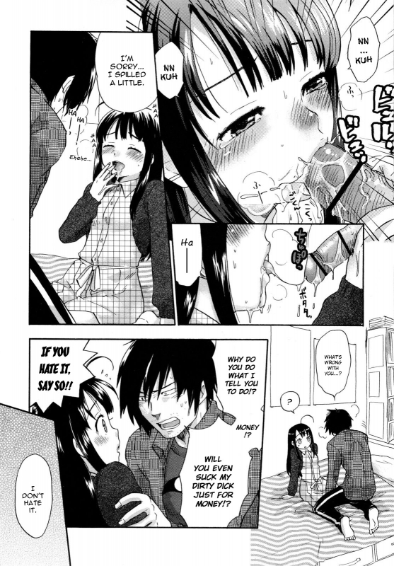 [Bareisho] Urahara [English] [YQII]_153