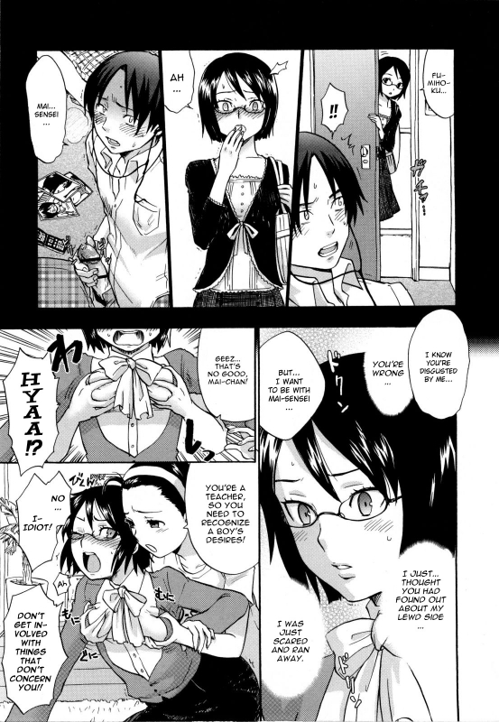 [Bareisho] Urahara [English] [YQII]_182