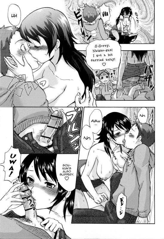 [Bareisho] Urahara [English] [YQII]_202