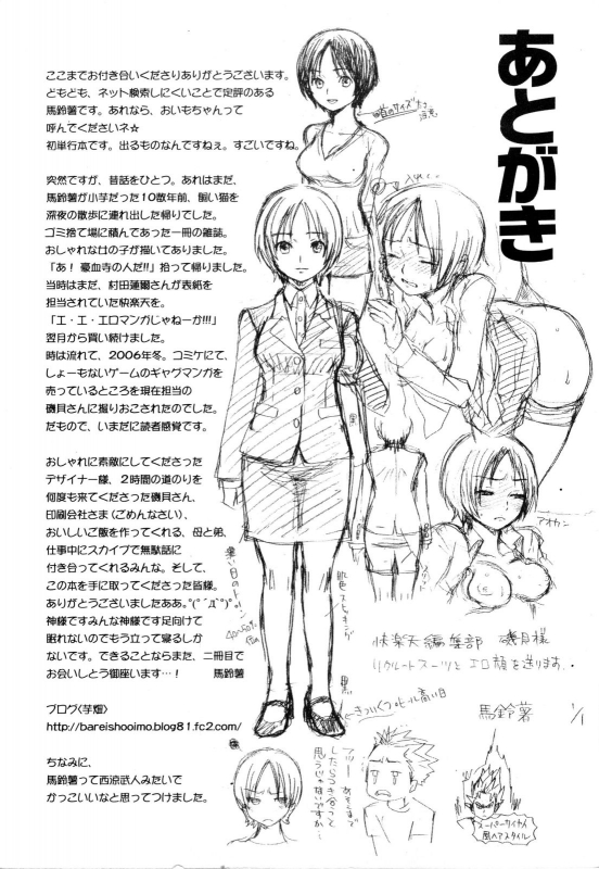 [Bareisho] Urahara [English] [YQII]_226