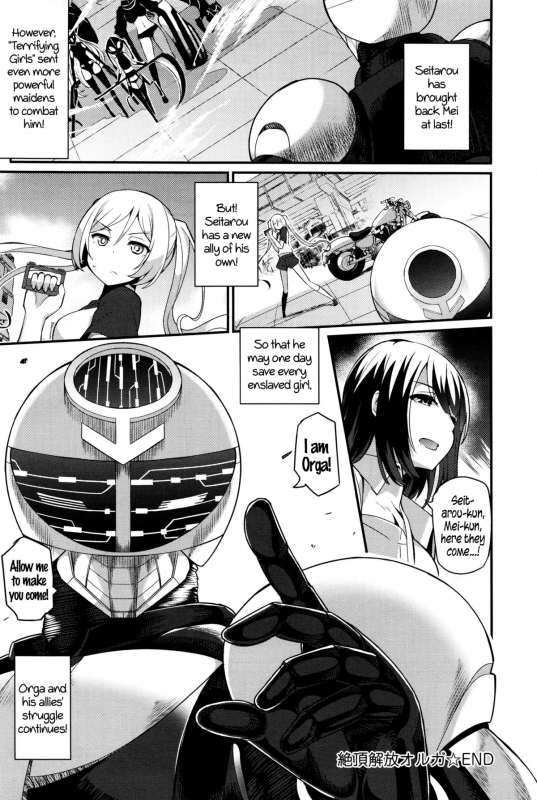 [Batsu] Liberator Orga  Climax Liberator Orga Ch.1-3 [English] {5 a.m.}_73