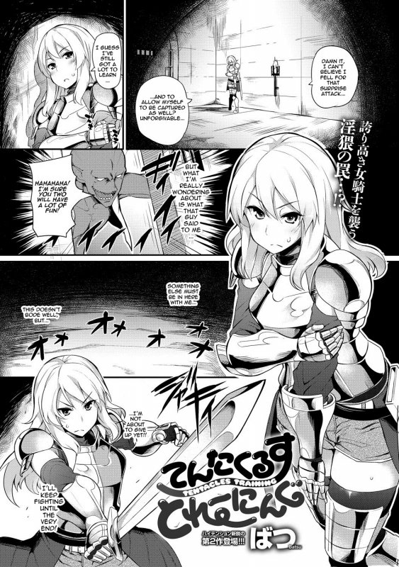 [Batsu] Tentacles Training (COMIC Anthurium 015 2014-07) [English] =Thetsuuyaku= [Digital]_00