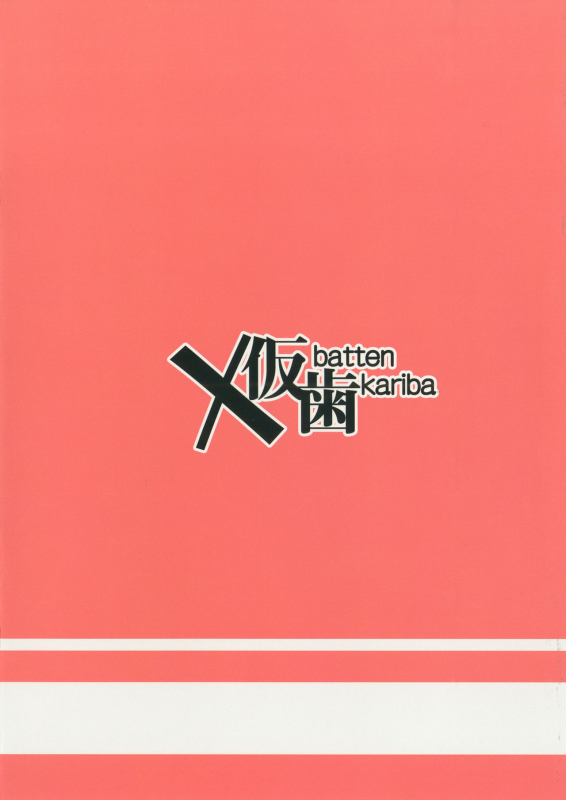 [Batten Kariba (mmm)] Saimin Onaho Inaba Tsukuyo-chan Shishou (Busou Shoujo Machiavel_22