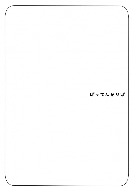 [Batten Kariba (mmm)] Stella-chan Benki Saimin Aji (Rakudai Kishi no Cavalry) [English] [constan_17