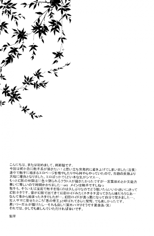 [Be There (Setsuna Kai)] Under the Moon (Tales of Symphonia) [English]_03