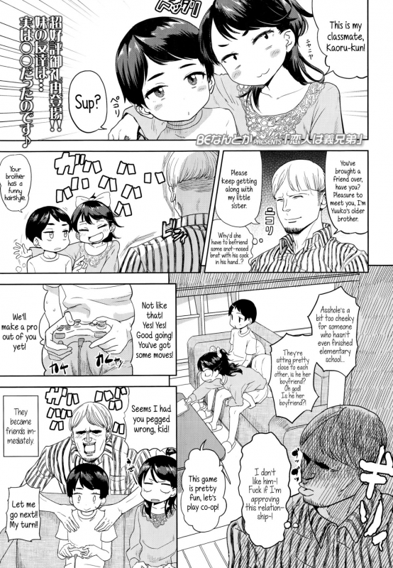 [BeNantoka] Koibito wa Gikyoudai  My Lover is my Brother-In-Law (Comic LO 2014-11) [English] {5 a.m.}_00
