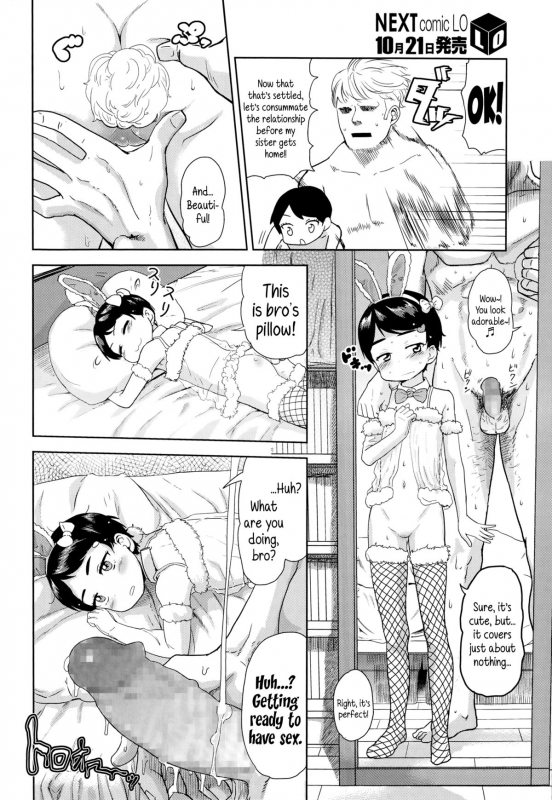 [BeNantoka] Koibito wa Gikyoudai  My Lover is my Brother-In-Law (Comic LO 2014-11) [English] {5 a.m.}_15