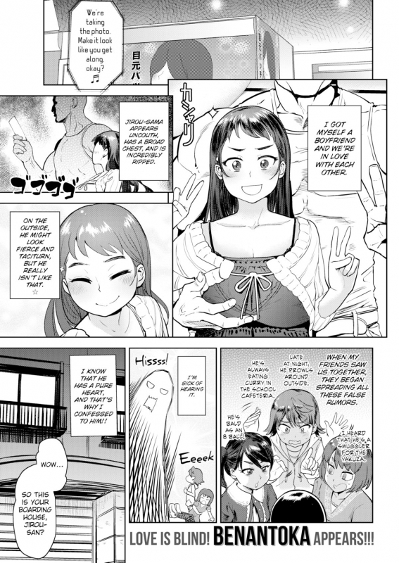 [BeNantoka] Pure Opposite Sex Companionship (Uncensored)_00