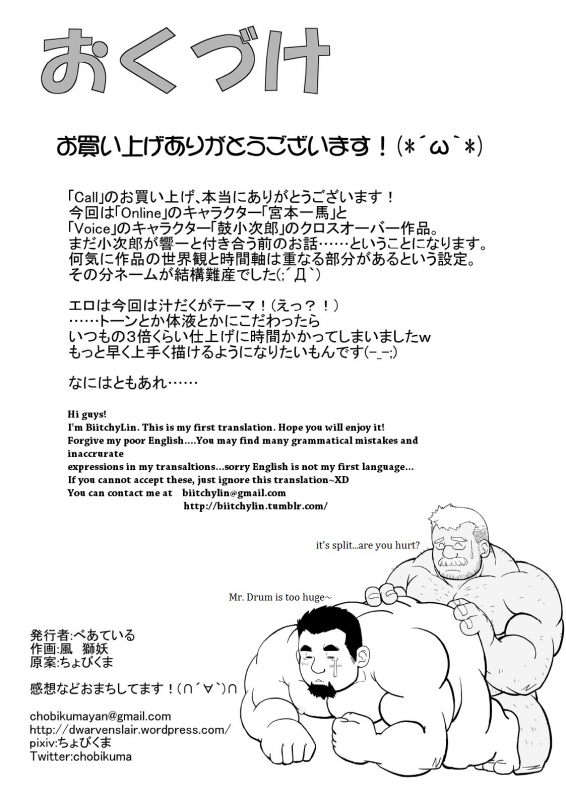 [Bear Tail (Chobi)] Call [English] [BiitchyLin] [Digital]_20