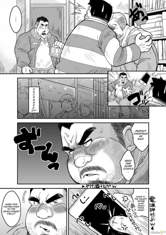 [Bear Tail (Chobi)] Maguwae! Fukunokami [English] [Aditwi] [Digital]_02
