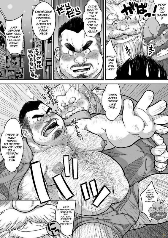 [Bear Tail (Chobi)] Maguwae! Fukunokami [English] [Aditwi] [Digital]_06