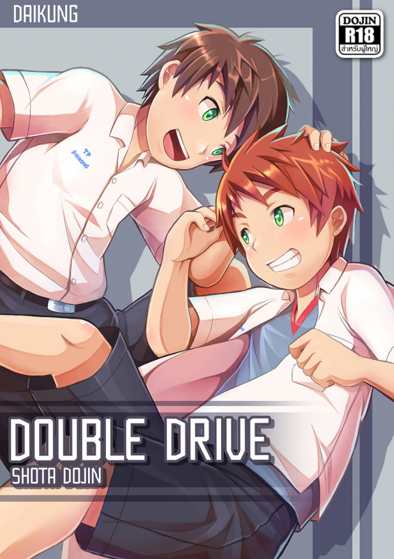 [Beater] Double Drive [English]_00