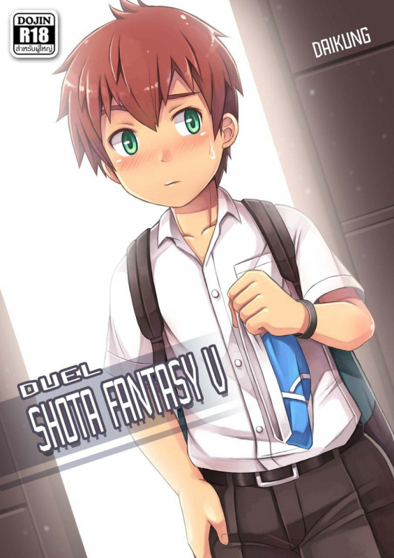 [Beater] Shota Fantasy V [English]_00