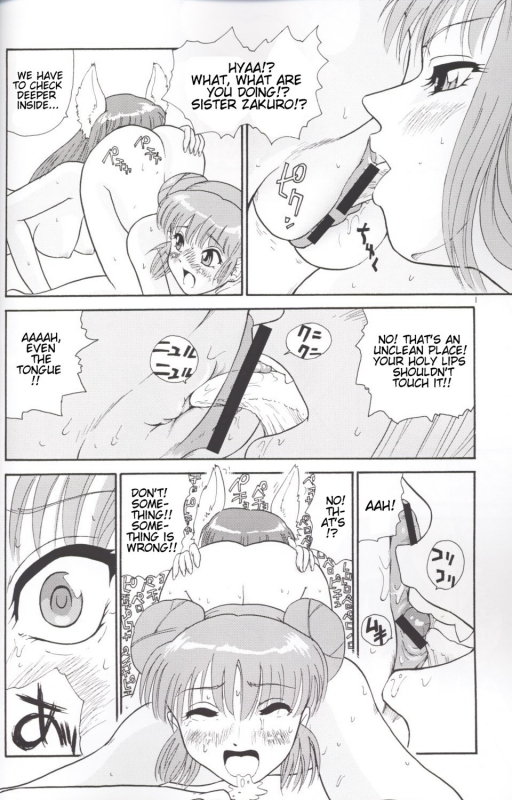 [Behind Moon (Q)] Hamekko doubutsu (Tokyo Mew Mew [Mew Mew Power]) [English]_26
