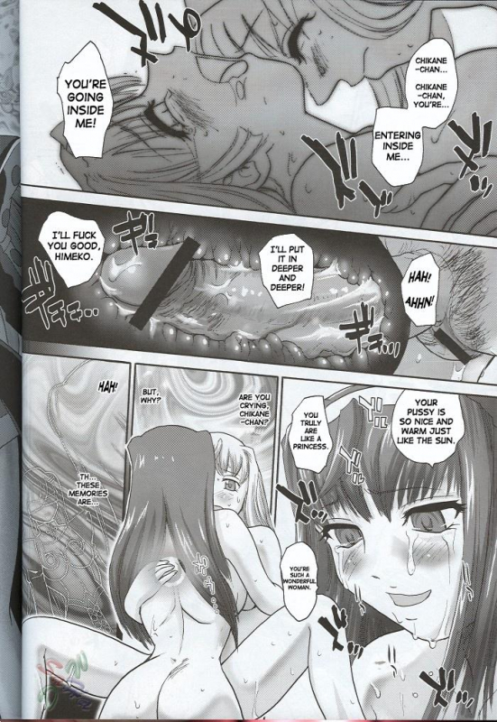 [Behind Moon (Q)] Kannaduki no uragawa+ (Kannazuki no Miko) [English] [SaHa]_08