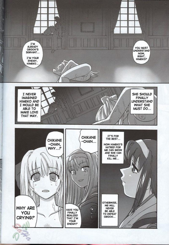 [Behind Moon (Q)] Kannaduki no uragawa+ (Kannazuki no Miko) [English] [SaHa]_34