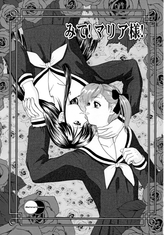 [Behind Moon (Q)] Mite! Maria-sama! (Maria-sama ga Miteru [Maria Watches Over Us]) [English]_02