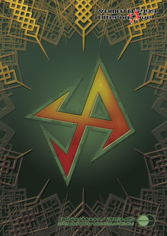 [Behind Moon (Q)] YAMATO 2199 Alternative (Space Battleship Yamato 2199) [English] {Hennojin} [Digital]_35