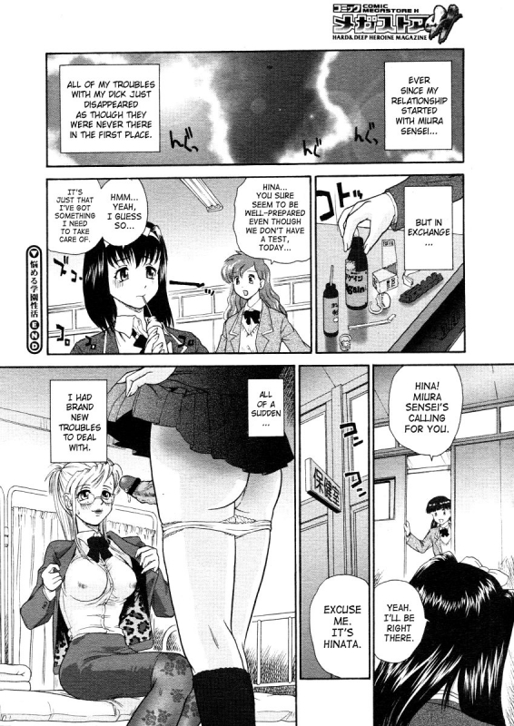 [Behind Moon] Troubled School Life [ENG]_19