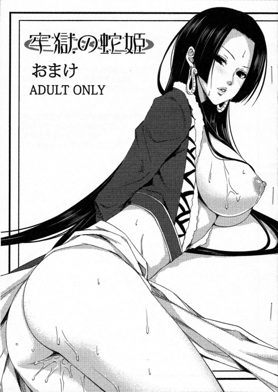 [Benimaru Club (Housuiin Aomaru)] Pirate Empress R (One Piece) [English] =Doujin-Moe=_19