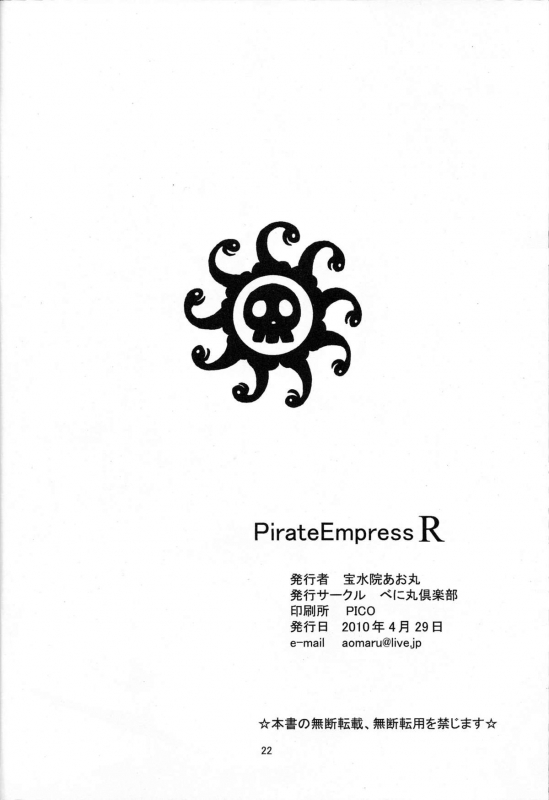 [Benimaru Club (Housuiin Aomaru)] Pirate Empress R (One Piece) [English] =Doujin-Moe=_23
