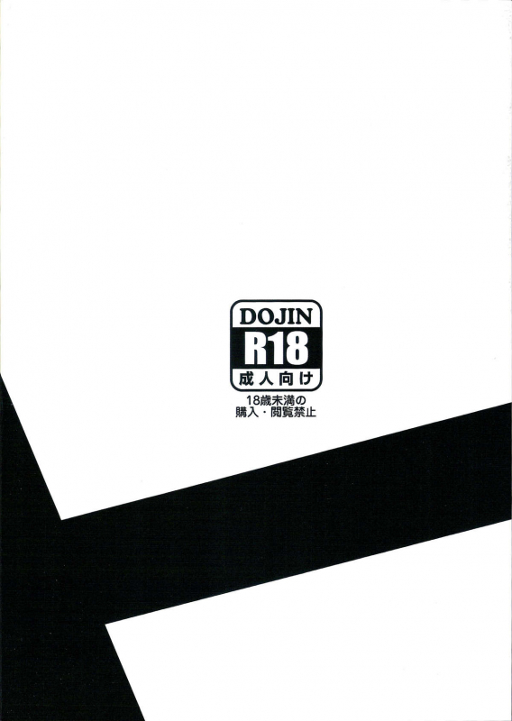 [Benimaru Club (Housuiin Aomaru)] Pirate Empress R (One Piece) [English] =Doujin-Moe=_24