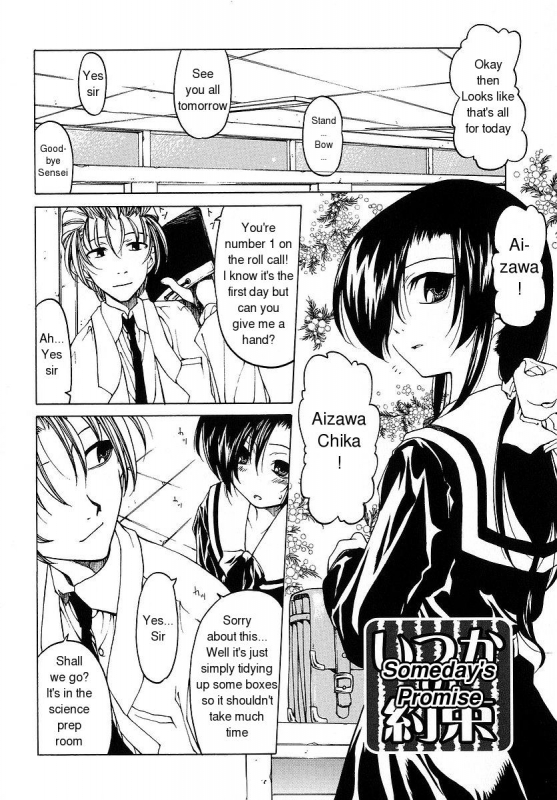 [Benjamin] Datte Suki Damono  Because It Loves [English]_024