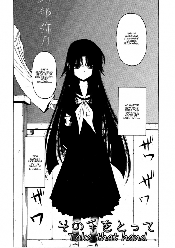 [Benjamin] Take that Hand (Sono Te wo Totte) (English) [Complete]_007