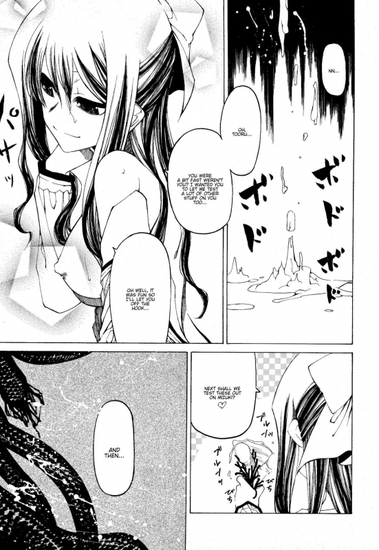 [Benjamin] Take that Hand (Sono Te wo Totte) (English) [Complete]_199