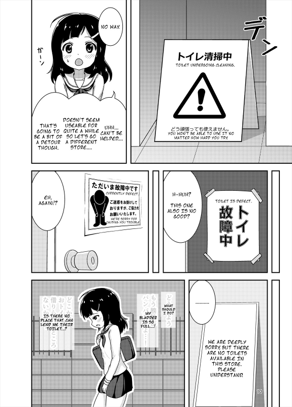 [Besshun-tei (Arisu Kazumi)] Genkai! Oshikko [English] [Digital]_10