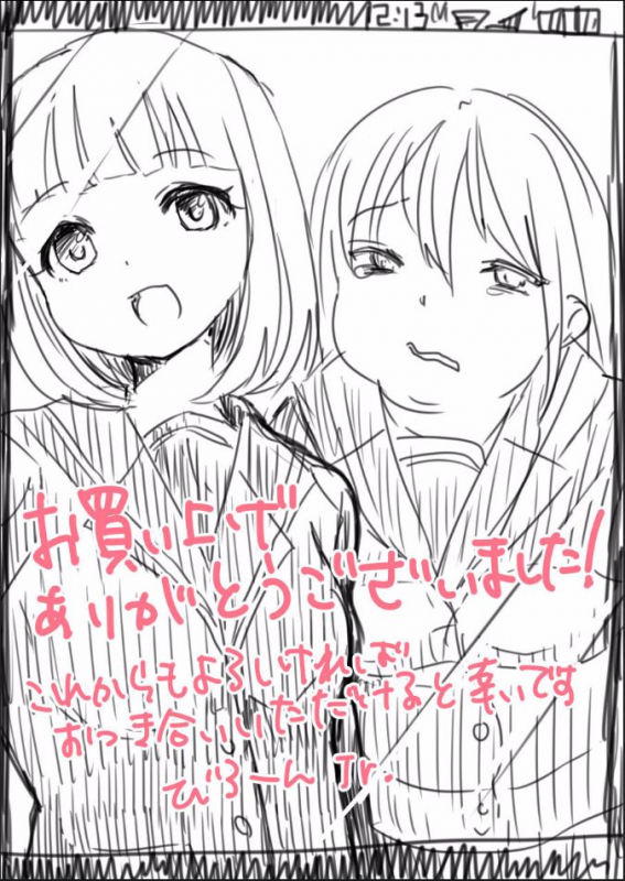 [Biroon Jr.] Megumi-chan no Jinsei Gyakuten Geki  Megumi-chan's Life Reversal Drug★ [English]_15