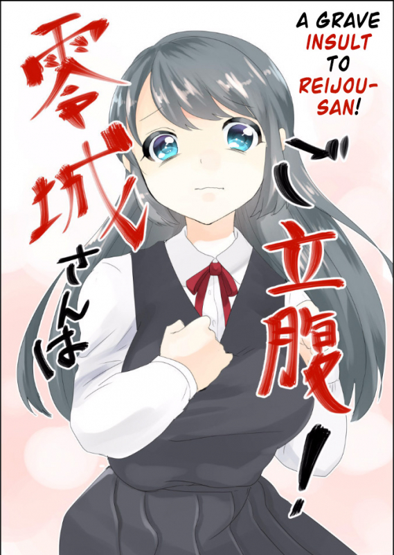 [Biroon Jr.] Reijou-san wa Gorippuku!  A Grave Insult to Reijou-san! [English]_00