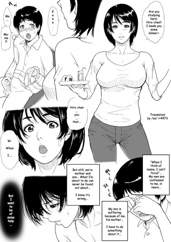 [BitchMaker (Cuzukago)] Mama Nuki [English]_00