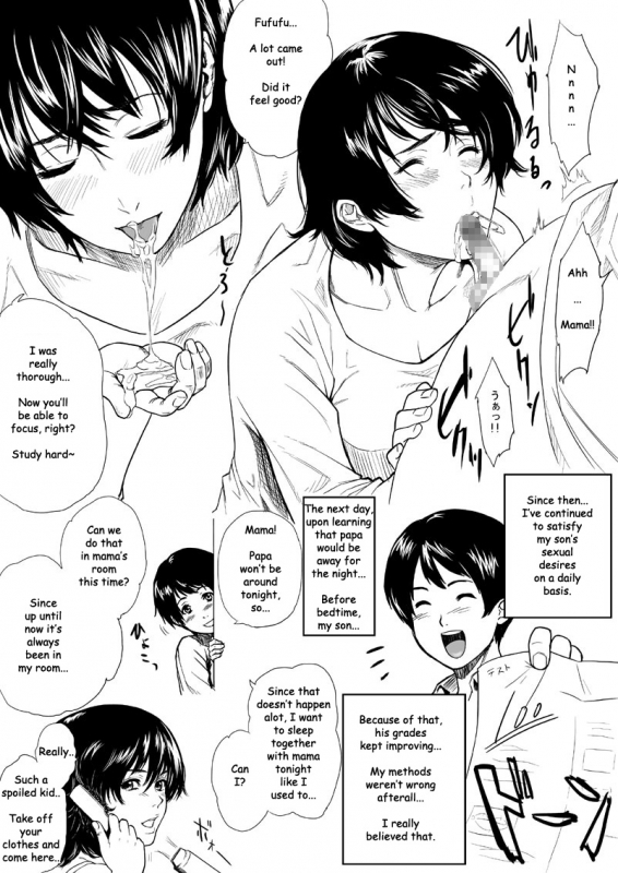 [BitchMaker (Cuzukago)] Mama Nuki [English]_02