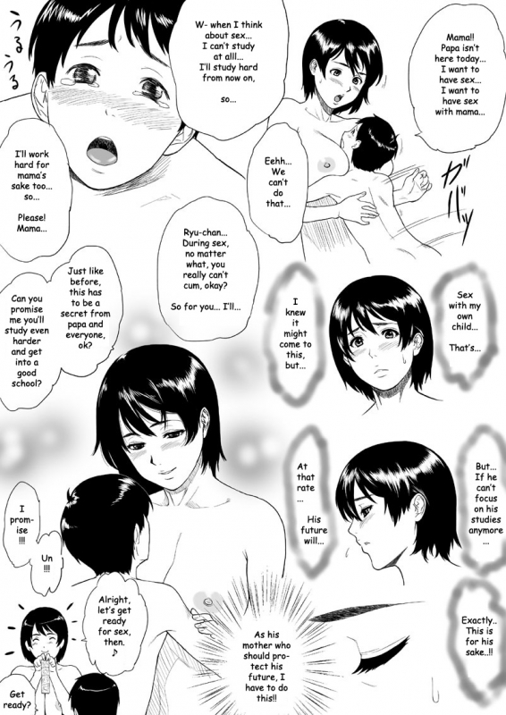 [BitchMaker (Cuzukago)] Mama Nuki [English]_08
