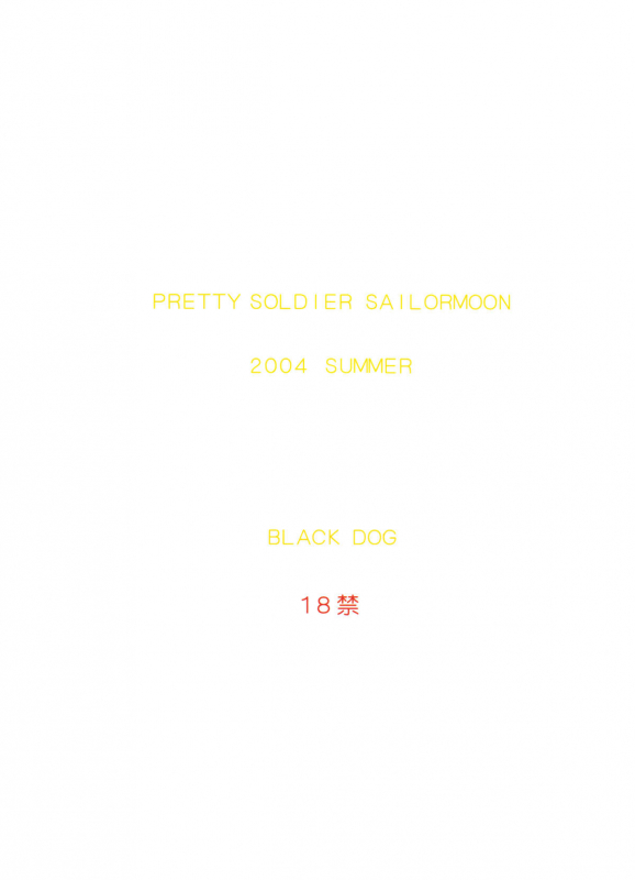 [Black Dog (Kuroinu Juu)] Burning Down the House (Sailor Moon) [2004-09-22] [English] [Phantom]_33