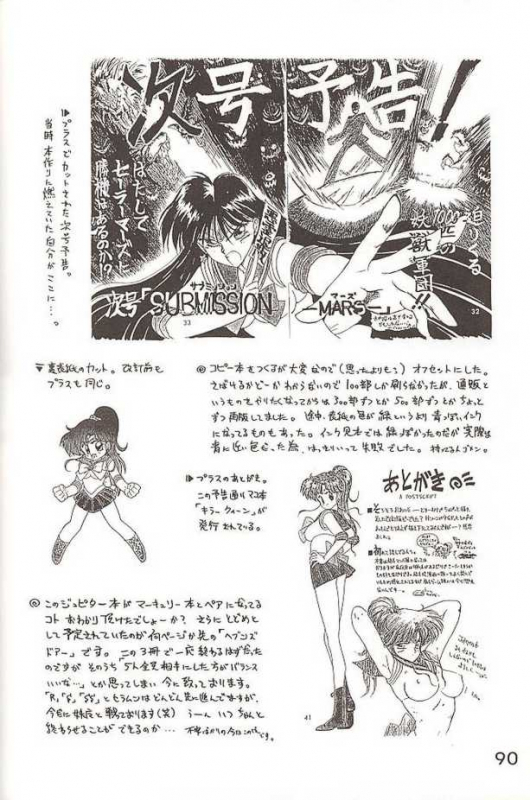 [Black Dog (Kuroinu Juu)] Submission Jupiter Plus (Bishoujo Senshi Sailor Moon) [English]_37