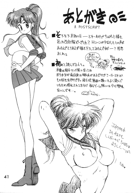 [Black Dog (Kuroinu Juu)] Submission Jupiter Plus (Bishoujo Senshi Sailor Moon) [English]_42