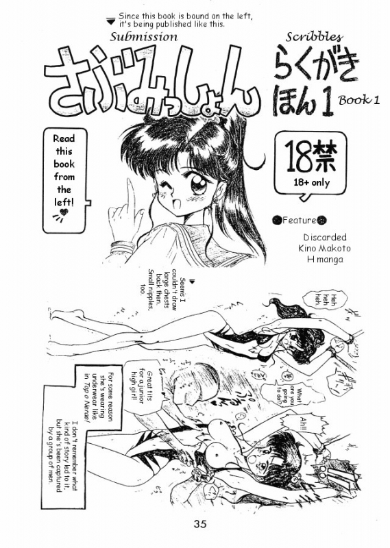 [Black Dog] Submission Scribbles (English)_0