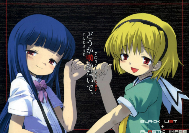 [Black List, Plastic Image (Hiura R, Shimamura Miwa)] Douka Nagekanaide (Higurashi no Naku Koro n_00