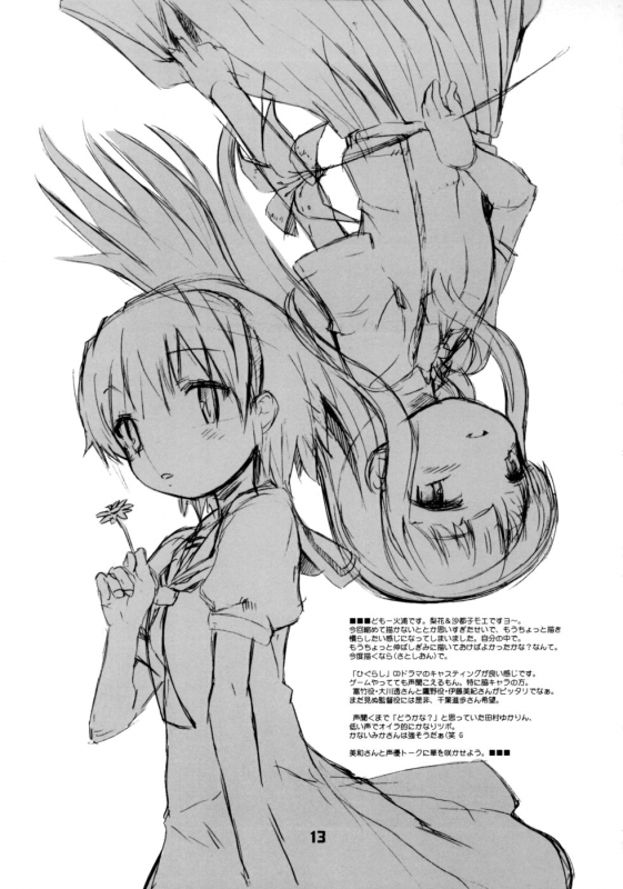 [Black List, Plastic Image (Hiura R, Shimamura Miwa)] Douka Nagekanaide (Higurashi no Naku Koro n_11