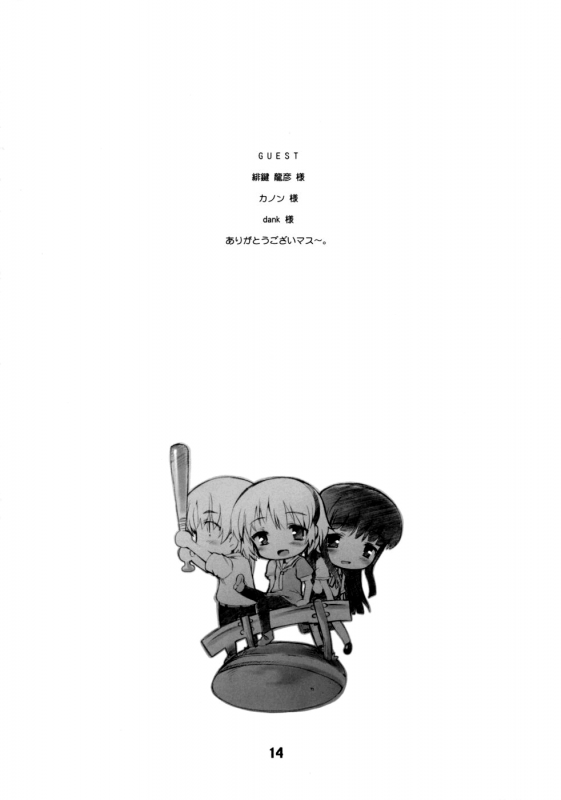 [Black List, Plastic Image (Hiura R, Shimamura Miwa)] Douka Nagekanaide (Higurashi no Naku Koro n_12