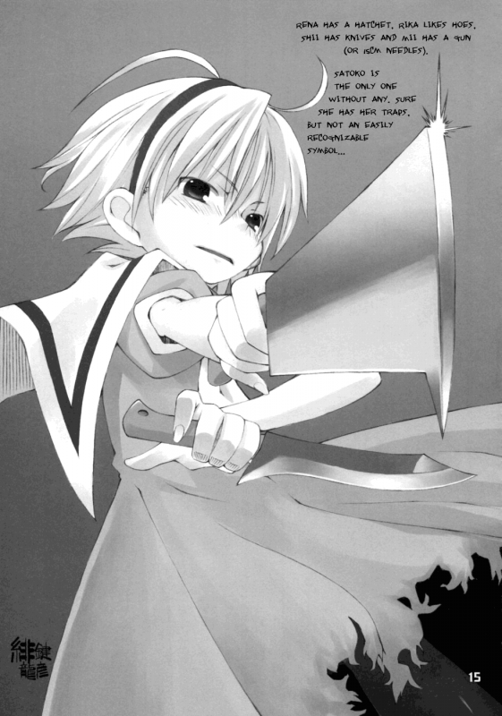 [Black List, Plastic Image (Hiura R, Shimamura Miwa)] Douka Nagekanaide (Higurashi no Naku Koro n_13