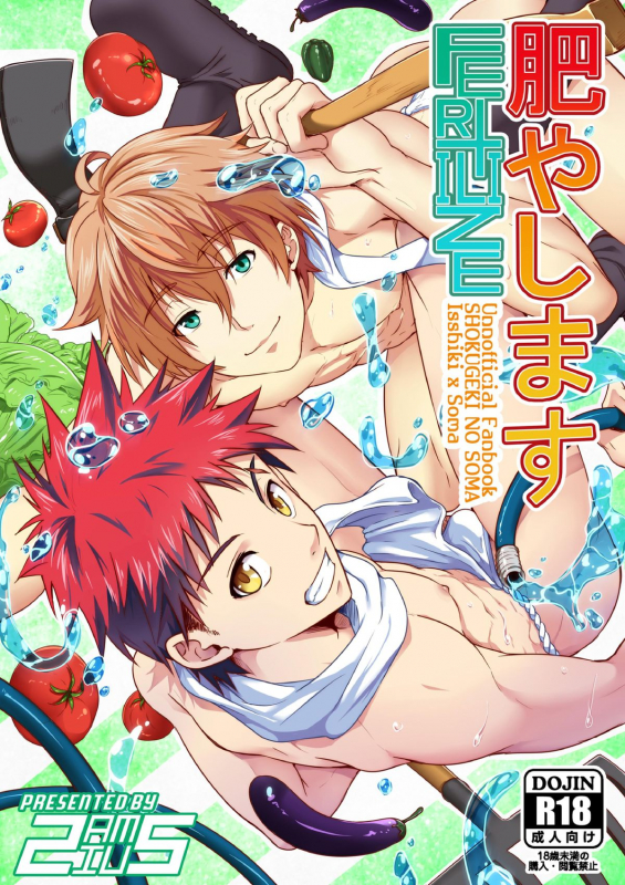 [Black Monkey (Mazjojo, Zamius)] Fertilize (Shokugeki no Soma) [English] [Uncensored]_00