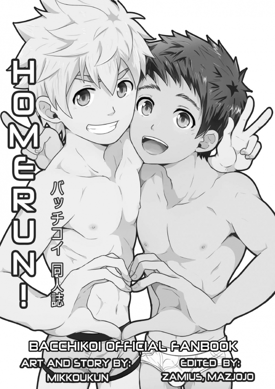 [Black Monkey (Mazjojo, Zamius)] HomeRun [English] [Uncensored]_01