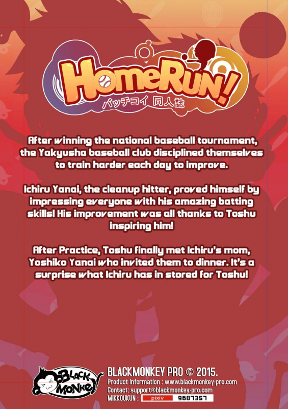 [Black Monkey (Mazjojo, Zamius)] HomeRun [English] [Uncensored]_21