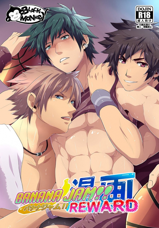 [BlackMonkey Pro] Banana Jam!! Reward (English + Uncensored)_00