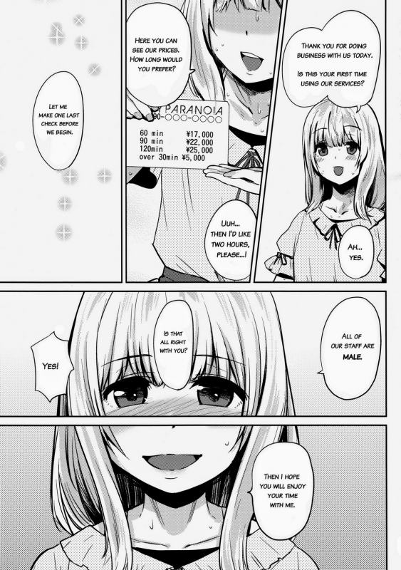 [Blaze (Scotch)] Fairy Paranoia [Eng]_05