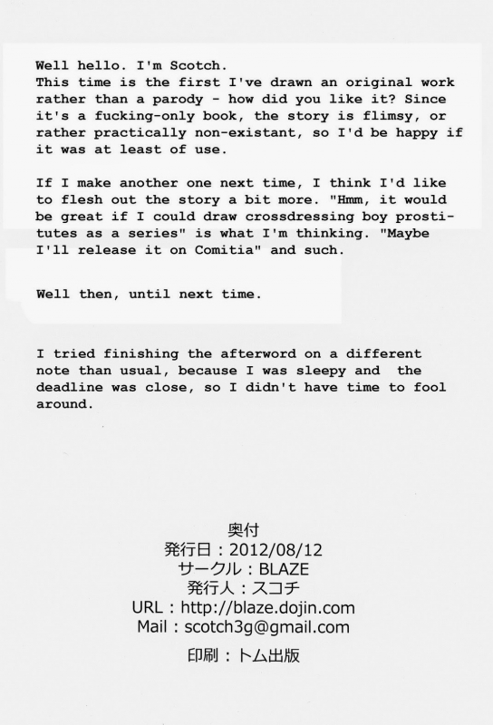 [Blaze (Scotch)] Fairy Paranoia [Eng]_24