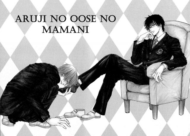 [Bliss]Aruji_no_Oose_no_Mama_ni_YAOI Oneshot_04